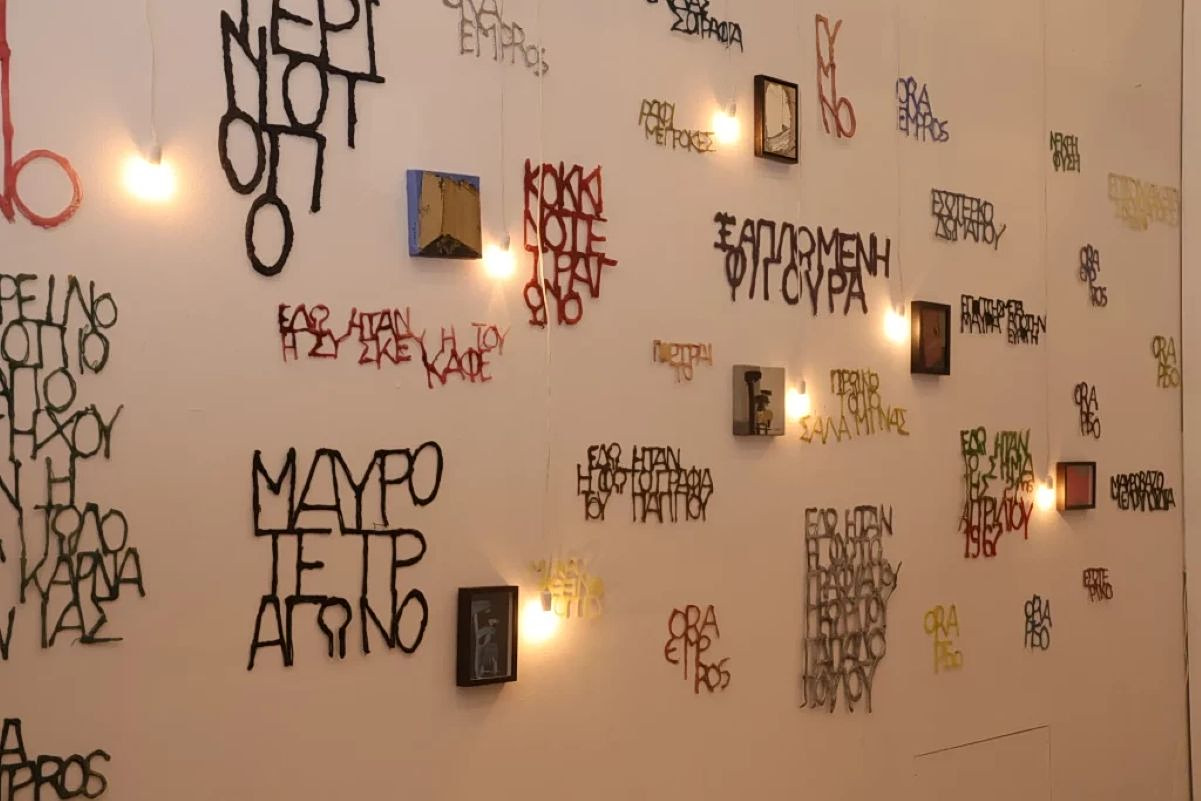 Kyriakos Mortarakos Athens