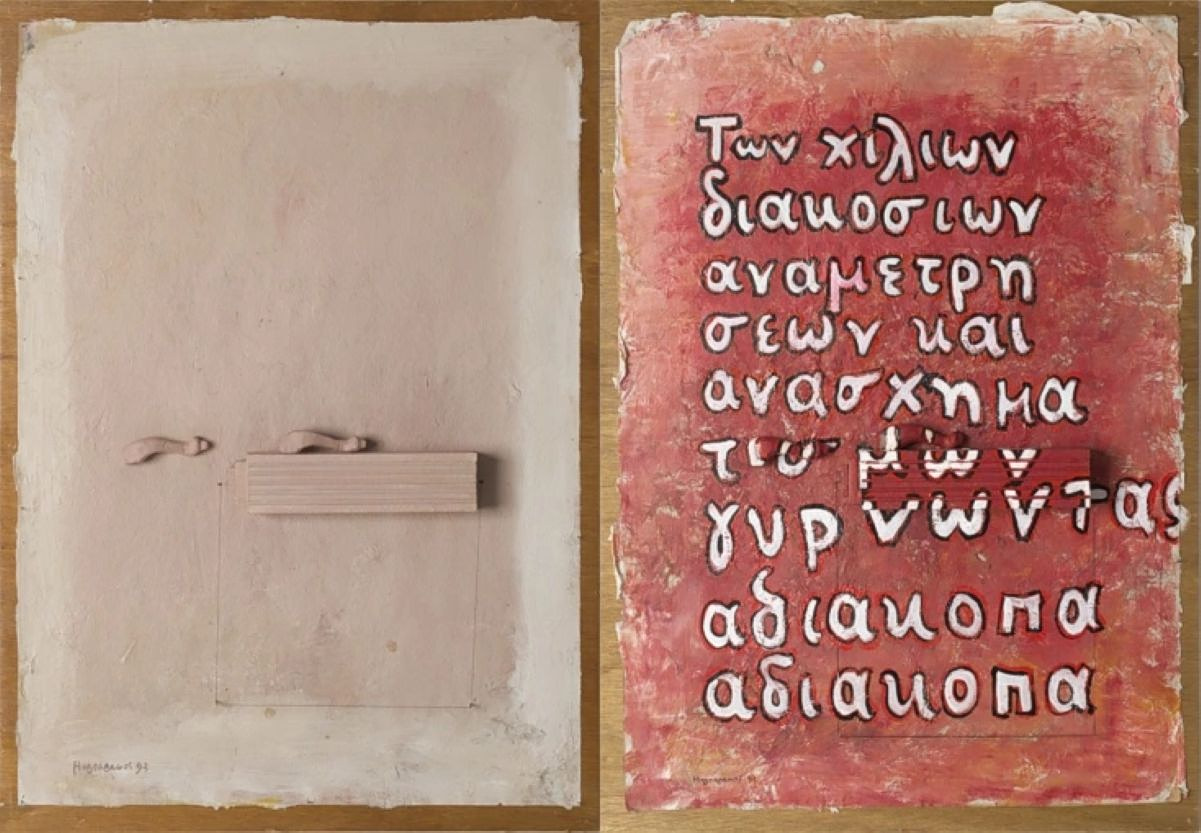 Kyriakos Mortarakos Athens