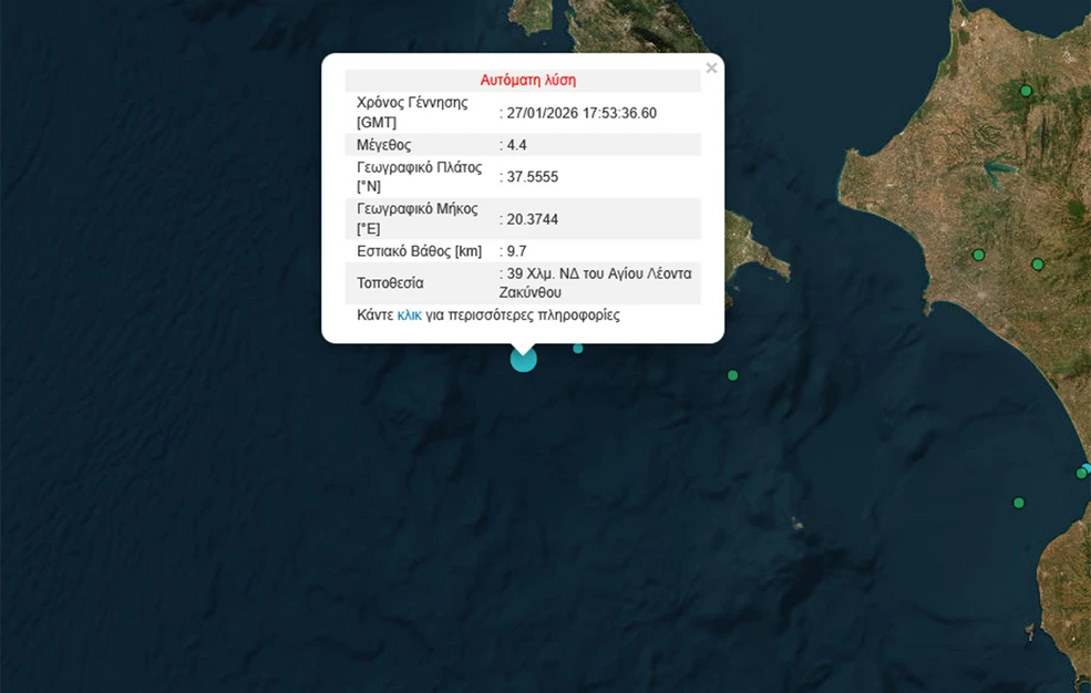 4.4R Quake Recorded Off Zakynthos