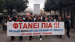 Nationwide Strike by Food and Beverage Workers in Greece
