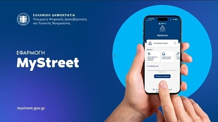 MyStreet App Adds Accessibility and Safety Features