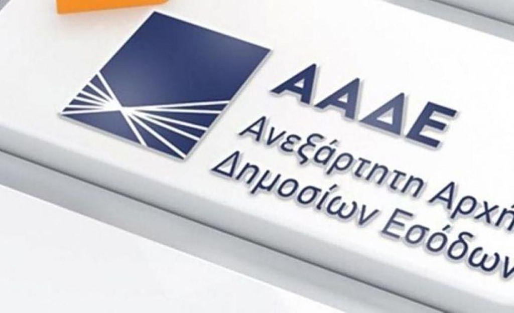 AADE Temporarily Halts Registry Services for EU Code Alignment