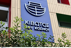 Child Protection After “Ark of the World”