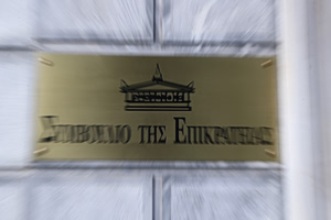 Greece’s Top Court Orders Intelligence Agency to Open Spy Files