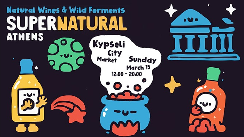 SUPERNATURAL Athens 2026: The World Of Wild Fermentation