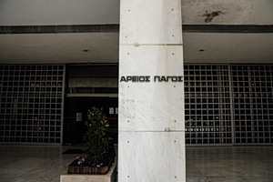 Greece’s Supreme Court Rules Retirement Cannot Justify Firing