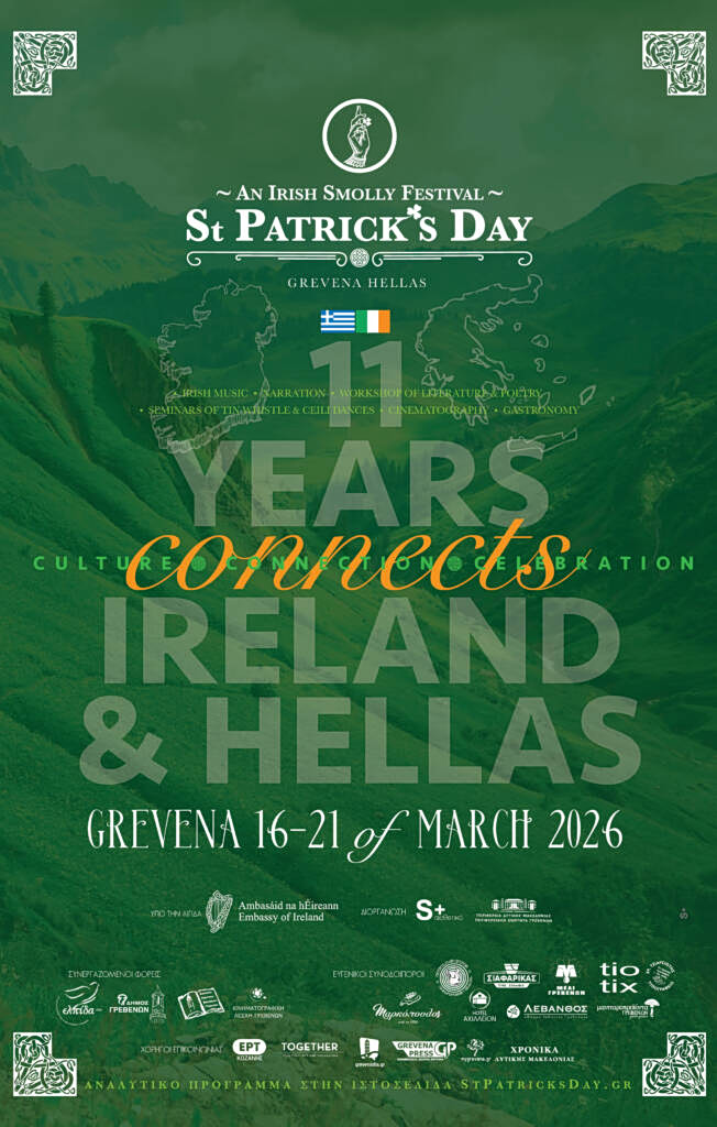 St. Patrick’s Day Takes Over Grevena!