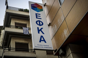 Greece Sees Surge in European Health Card Requests