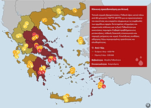 Red Code Weather Alert for 7 Regions in Greece
