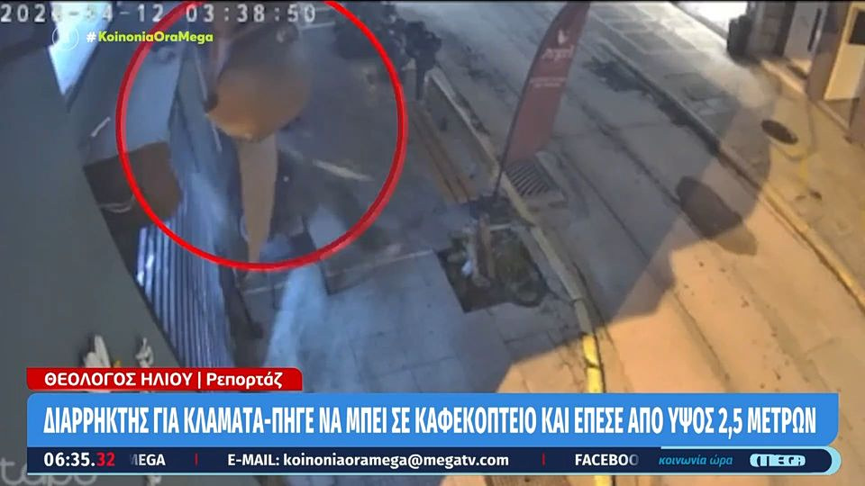 Instant Karma: Robber Falls from Building While Fleeing (Video)