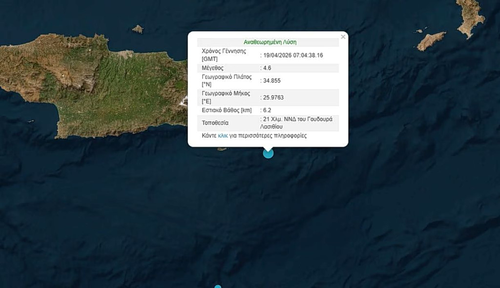 Magnitude 4.6 Earthquake Strikes Lasithi, Crete