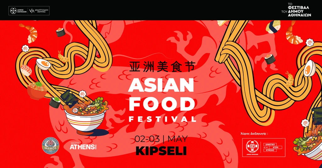 Athens Asian Food Festival Returns This May At Kypseli City Market