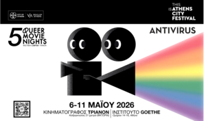 Queer Movie Nights Kicks Off in Athens
