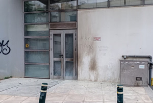 Arson Attack Targets OPEKEPE Office in Central Athens