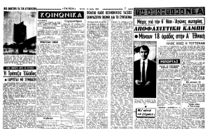 May 14, 1928: The Birth of the Bank of Greece