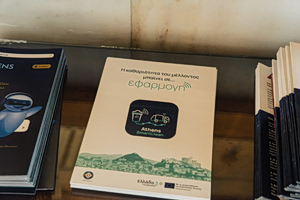 Athens Unveils Ambitious ‘Upgrade Athens’ Smart City Plan