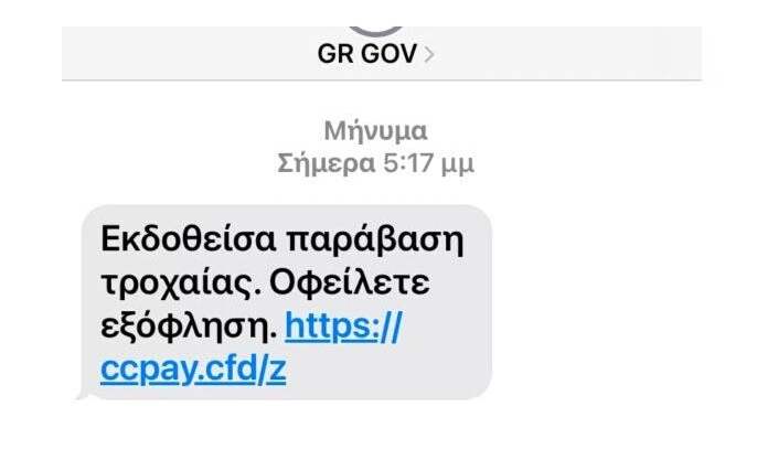 phishing scam