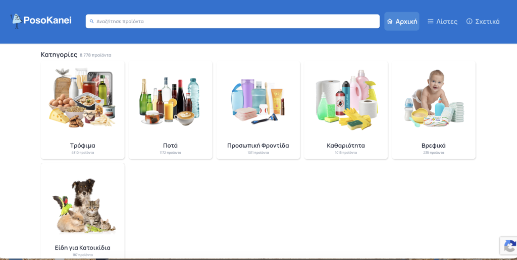 PosoKanei app