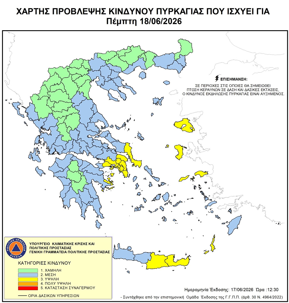 First ‘Yellow’ Fire Alert Issued for Attica This Summer