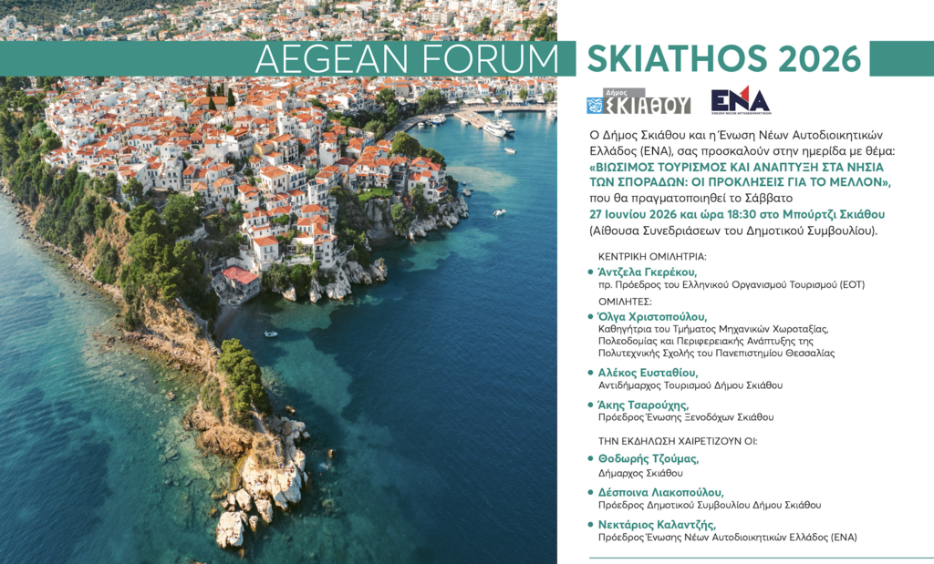 Skiathos forum