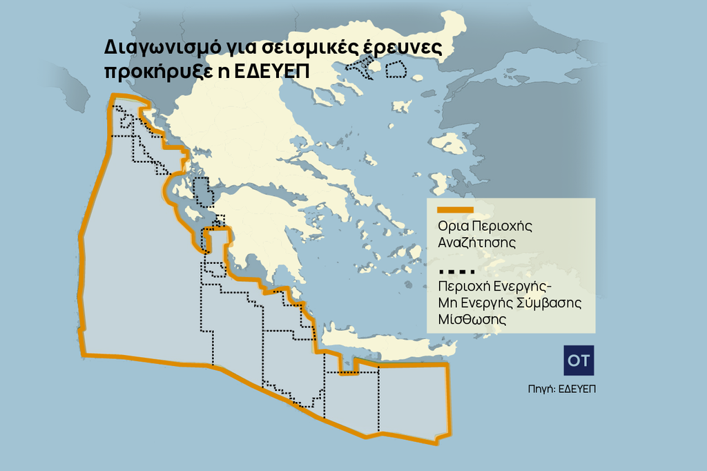 Greece Eyes Seismic Survey Tenders for New Oil and Gas Hunt