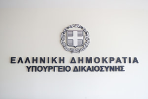 EPPO probes Greek State AI Project Backed by EU Funds