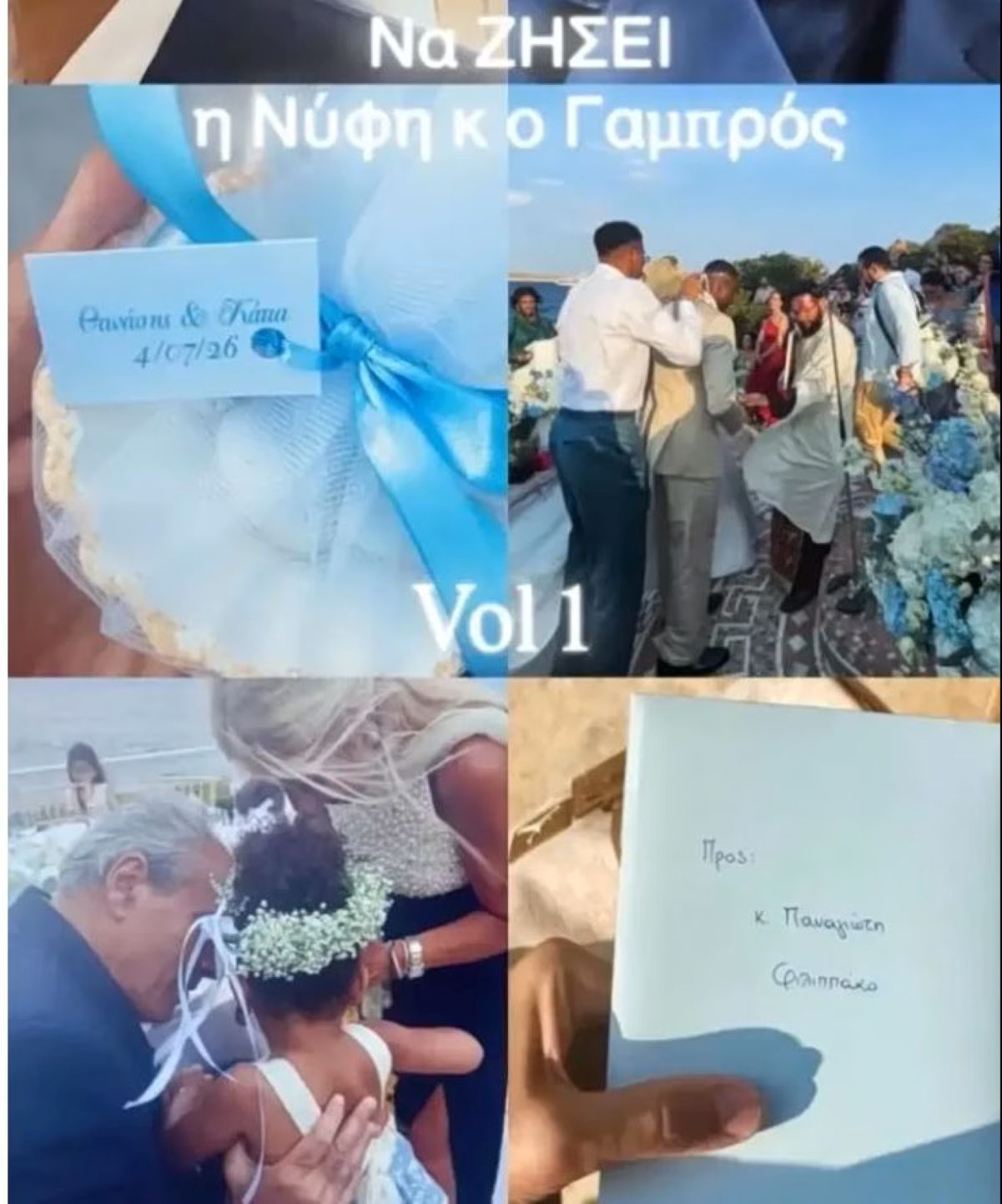 Thanasis Antetokounmpo marries