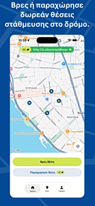 Athens Launches Free App to Help Drivers Find Parking Faster
