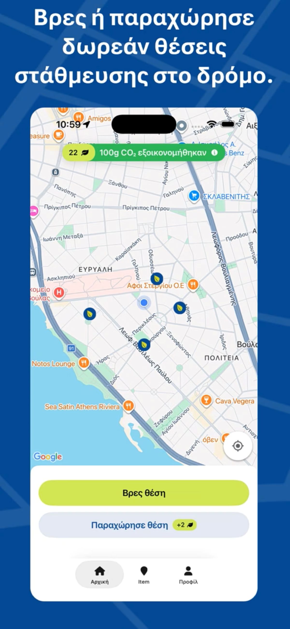 Athens Launches Free App to Help Drivers Find Parking Faster
