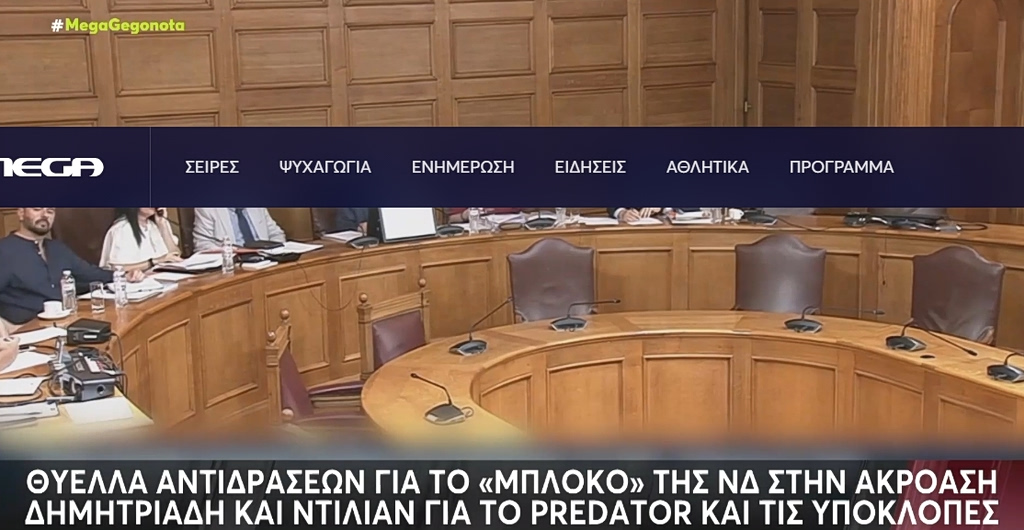 Gov’t Rejects Opposition Demand to Summon Key Figures in Predator Inquiry (Mega Vids)