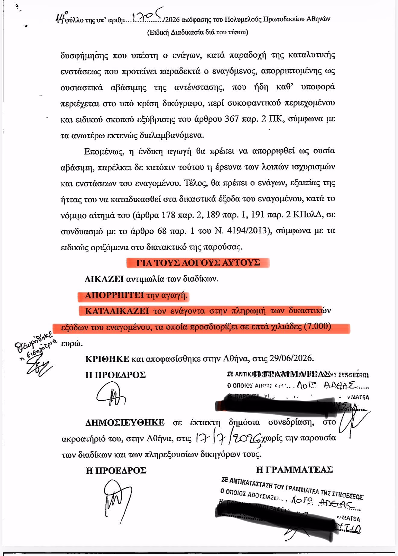 Predator spyware scandal