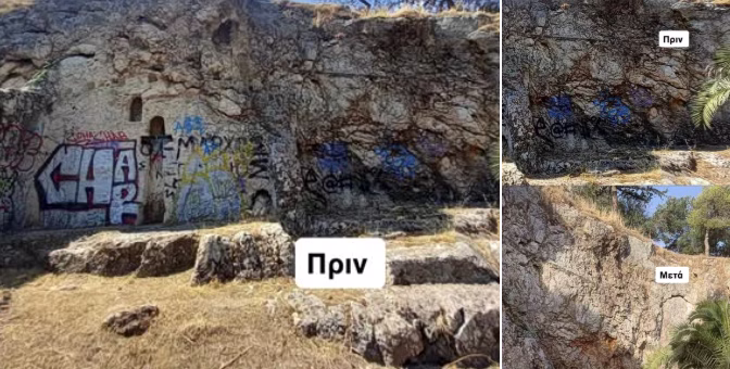 Graffiti Removed From The Acropolis Sacred Rock