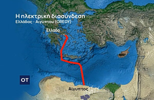 Greece-Egypt Power Link Moves to New Tender Phase