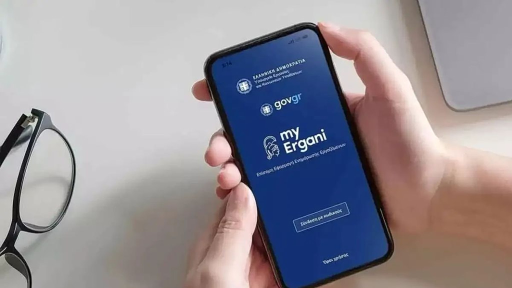Greece Launches Ergani App for Instant Digital Hiring