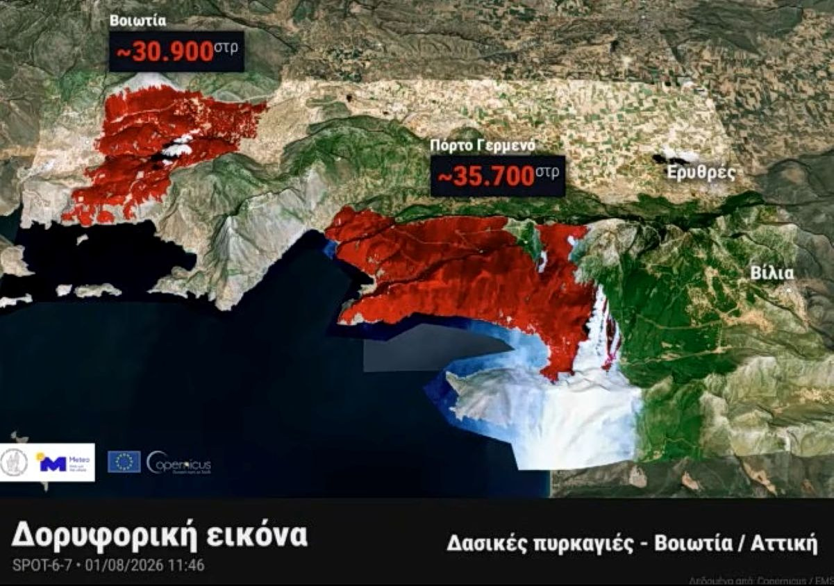 wildfires Central Greece