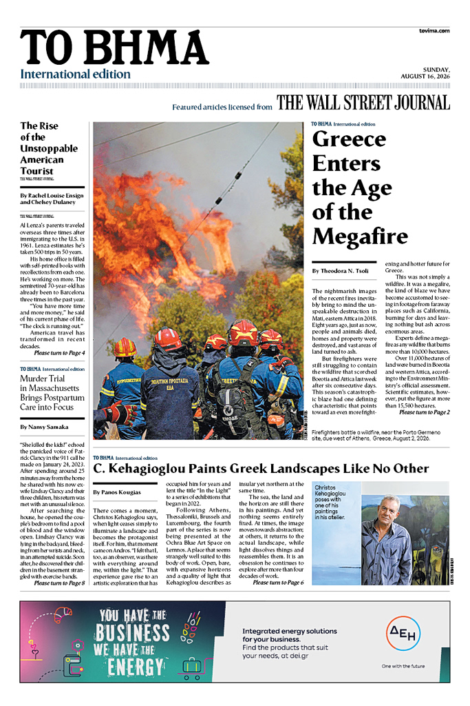 ΤΟ ΒΗΜΑ 16-08-2026