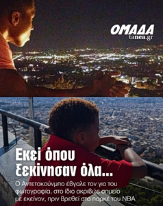 Giannis Takes Son Back to Where His Story Began