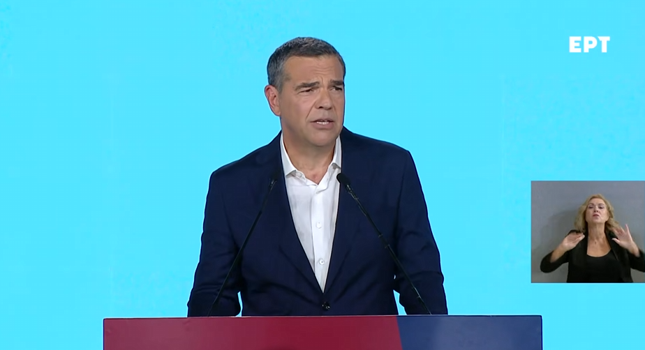 Alexis Tsipras’s Speech Ahead of TIF 2026 (live)