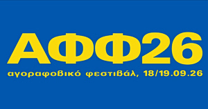 Agoraphobic Festival 2026 Brings Athens’ Alternative Scene Together
