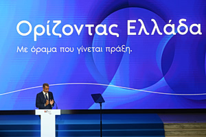Thessaloniki Fair: Did Kyriakos Mitsotakis Clear the Bar?