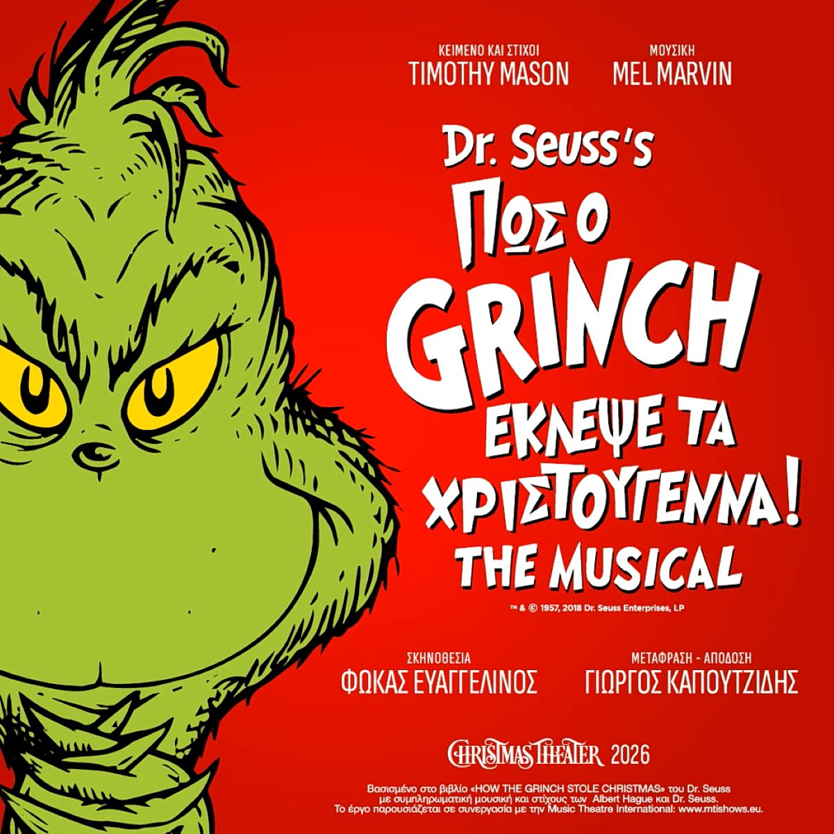 Christmas Theater 