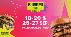 Burger Fest Returns to Athens for Its 12th Edition