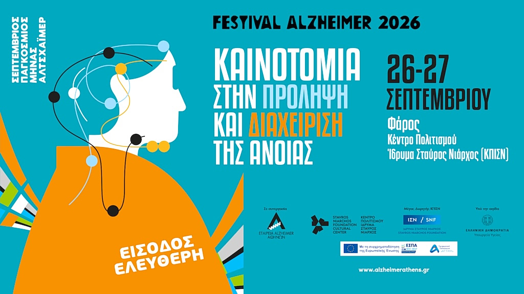Festival Alzheimer