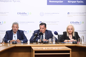 Greece Deploys AI to Police Clinics After Mazonakis’s Death