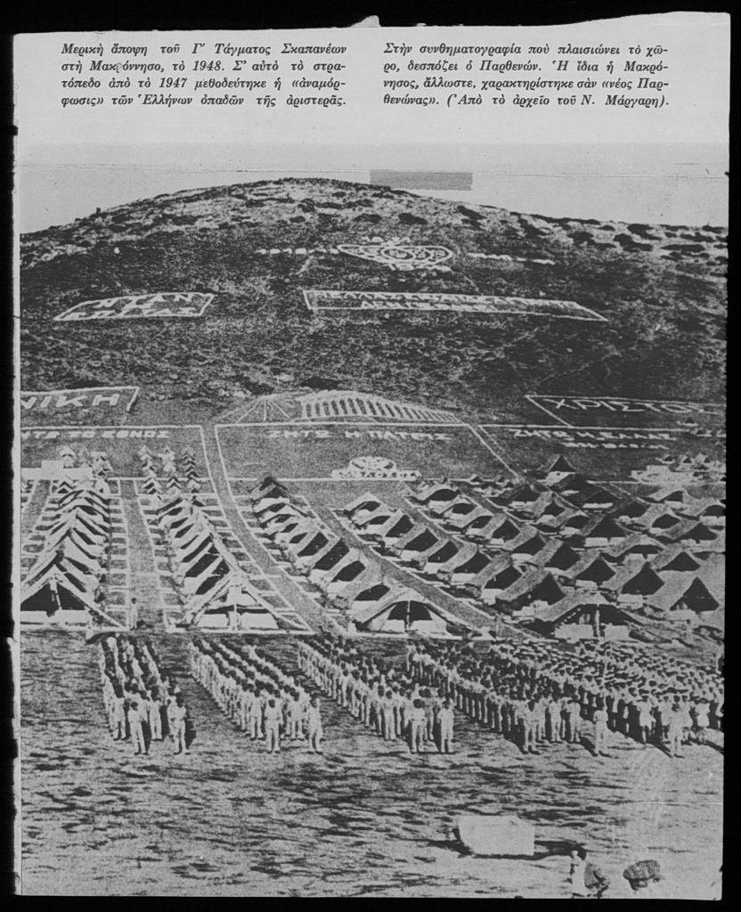 Aegean exile