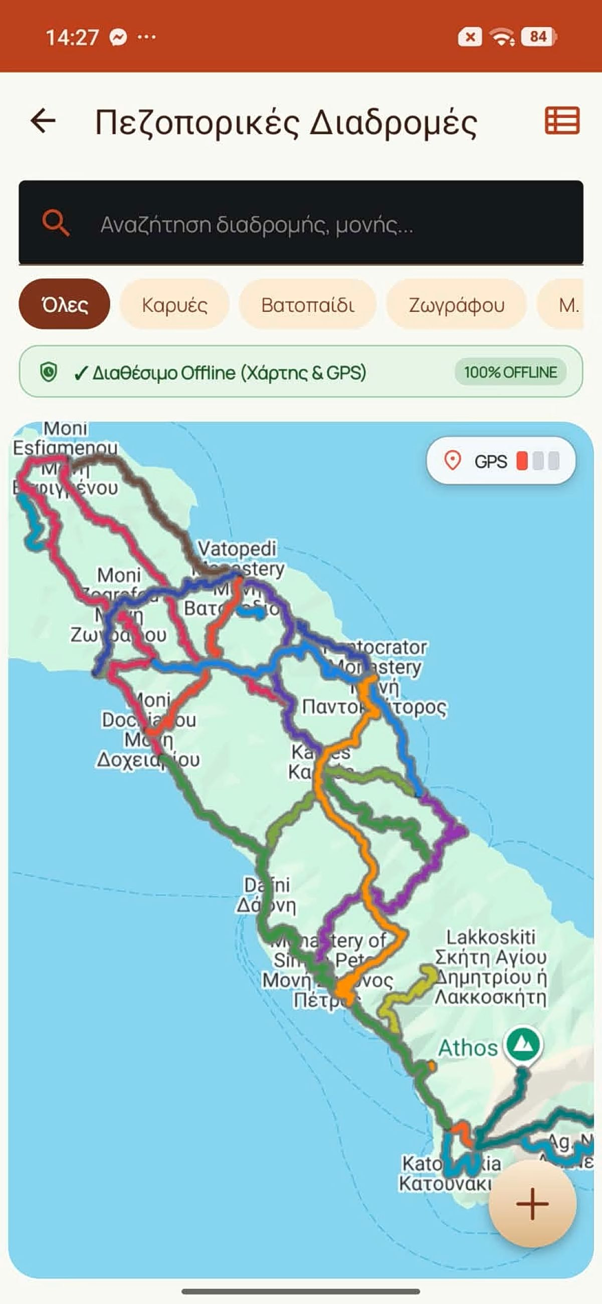 Athos Zone App.jpg
