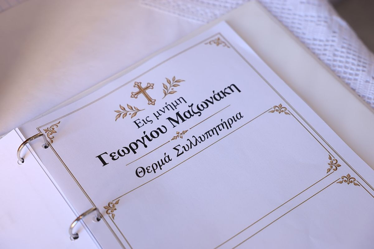 Mazonakis meporial service