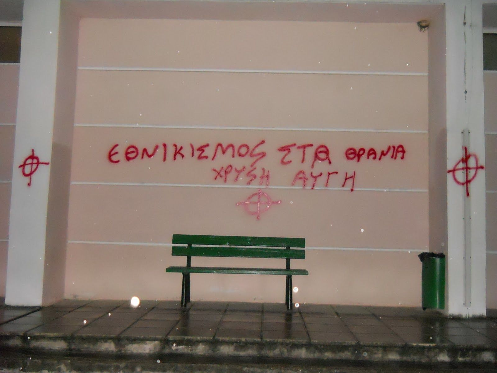 Far-Right Groups Hand Out Hate Leaflets Outside Athens Schools