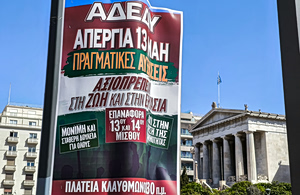 Greek Civil Servants Join Wednesday’s Education Strike
