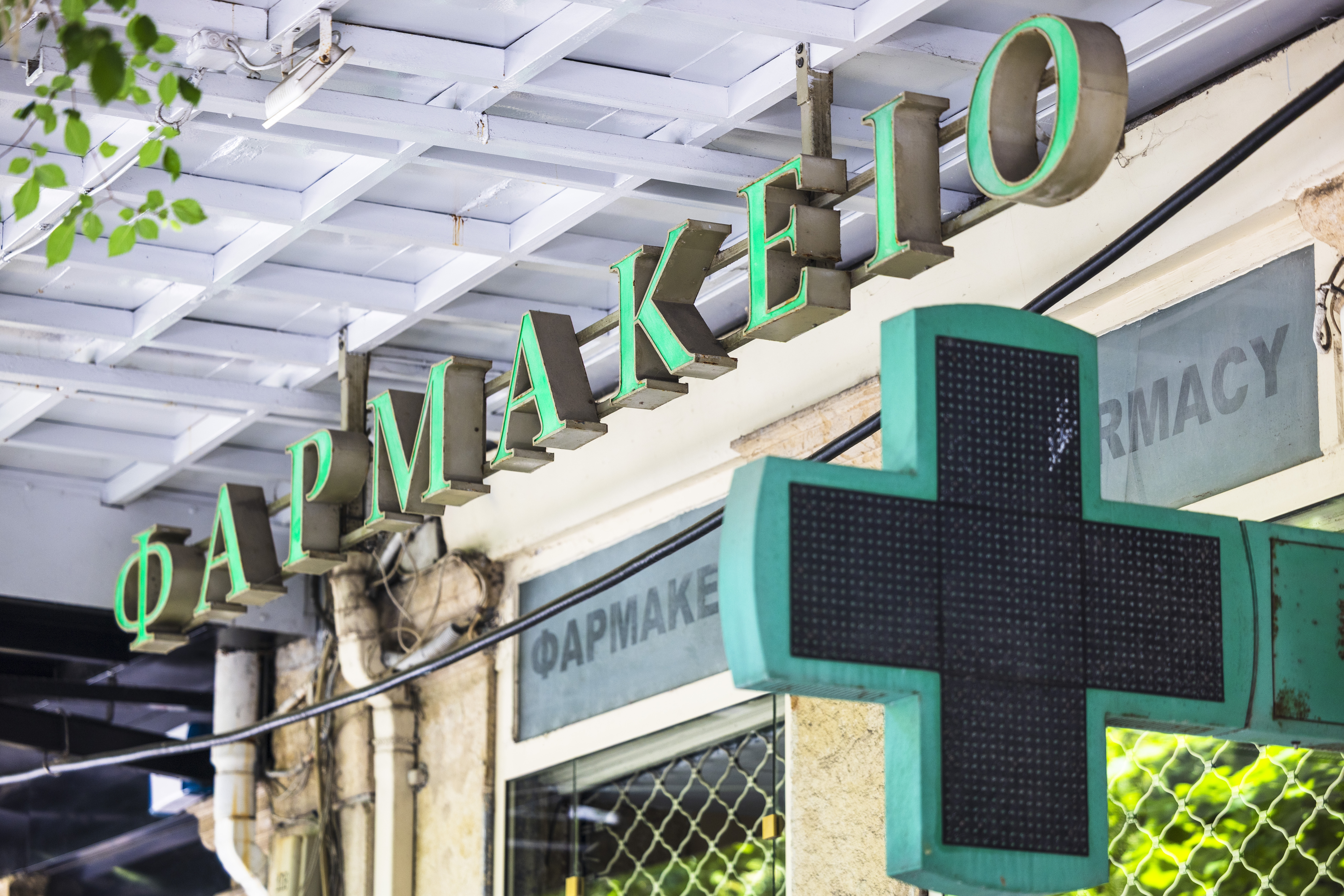 Audit Finds No Drug Mismanagement at Greece’s EOPYY Pharmacies